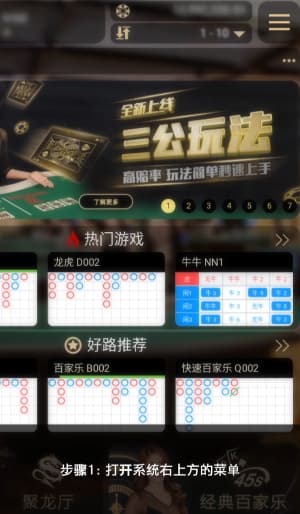 欧博ABG安卓APP安装步骤与操作示意图1