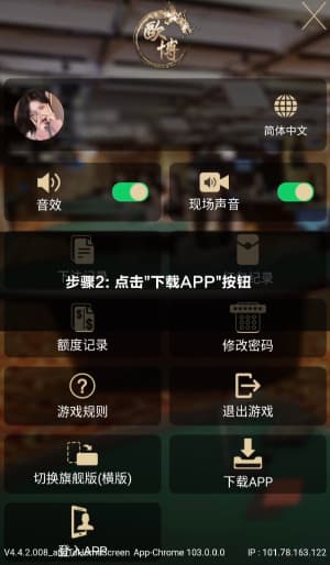 欧博ABG安卓APP安装步骤与操作示意图2