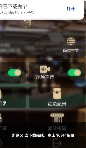 欧博ABG安卓APP安装步骤与操作示意图5