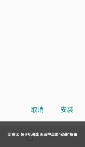 欧博ABG安卓APP安装步骤与操作示意图6