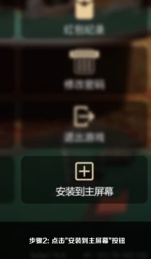 欧博ABG iOS版APP安装步骤示意图｜从下载到配置的完整流程2